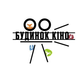 Logo de la comunidad de Telegram — Будинок Кіно НСКУ