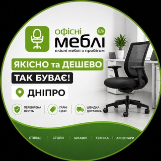 Логотип телеграм спільноти - Меблі/Техніка Б/У Дніпро + Київ