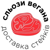 Логотип телеграм спільноти - «Сльози Вегана»