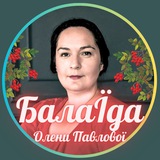 Логотип телеграм спільноти - БалаЇда Олени Павлової