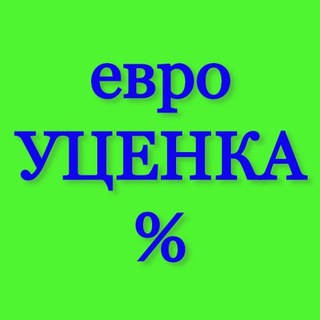Логотип телеграм спільноти - ЄвроУцінка