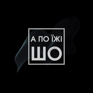 Логотип телеграм спільноти - а по їжі шо 😏🍴