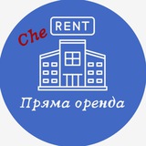 Logo de la comunidad de Telegram — Оренда квартир Чернівці| від власника