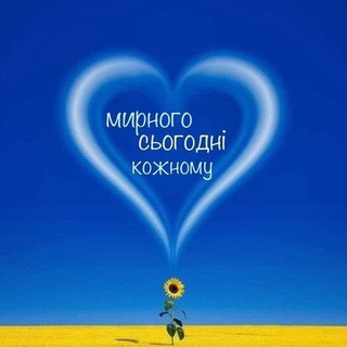 Логотип телеграм спільноти - ПОБАЖАННЯ /ПОЗДОРОВЛЕННЯ УКРАЇНСЬКОЮ.