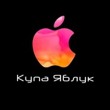 Telegram community logo — КупаЯблук Apple техніка iPhone/macbook/IPad/Airpods