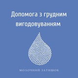 Logo de la comunidad de Telegram — MilkZatyshok
