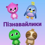 Logo de la comunidad de Telegram — Дидактичний матеріал Пізнавайлики