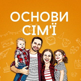 Логотип телеграм спільноти - Основи сім'ї