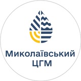 Logo de la comunidad de Telegram — Миколаївський обласний центр з гідрометеорології