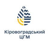 Logo de la comunidad de Telegram — Кіровоградський обласний центр з гідрометеорології | Погода | Прогноз | КРОПИВНИЦЬКИЙ | КІРОВОГРАДЩИНА