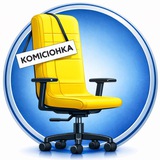 Logo de la comunidad de Telegram — КОМІСІОНКА | Вживані та нові: столи, стільці, шафи, тумби, сейфи