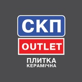 Logo de la comunidad de Telegram — СКП - OUTLET плитка керамічна
