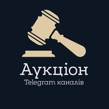 Логотип телеграм спільноти - АУКЦІОН TELEGRAM КАНАЛІВ 🔐