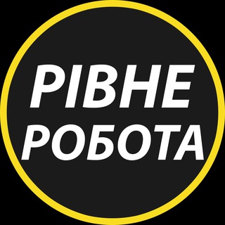 Telegram community logo — Рівне: робота та вакансії