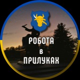 Логотип телеграм спільноти - Робота в Прилуках