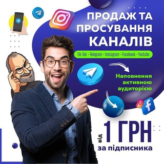 Logo de la comunidad de Telegram — Просування в Telegram , реклама, розкрутка каналів в Телеграмі, Тік-Ток, ФБ, ЮБ | Просування | реклама | продвижение в ТГ | Раск