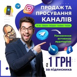 Логотип телеграм спільноти - Просування в Telegram , реклама, розкрутка каналів в Телеграмі, Тік-Ток, ФБ, ЮБ | Просування | реклама | продвижение в ТГ | Раск