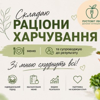 Telegram community logo — ПХ та схуднення 🍀