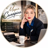 Логотип телеграм спільноти - Марія Самаріна | Юрист-ріелтор 🇺🇦🇵🇱
