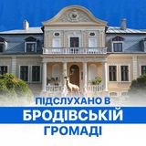 Логотип телеграм спільноти - Підслухано в Бродах