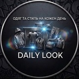 Логотип телеграм спільноти - DAILY LOOK _ ПОВСЯКДЕННИЙ СТИЛЬ