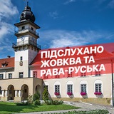 Логотип телеграм спільноти - Підслухано Жовква та Рава-Руська