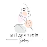 Логотип телеграм спільноти - ІДЕЇ ДЛЯ ТВОЇХ СТОРІС🌸🇺🇦