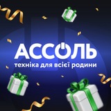 Логотип телеграм спільноти - АССОЛЬ | assol.in.ua