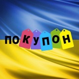 Logo de la comunidad de Telegram — Pokupon - BlackFriday кожен день