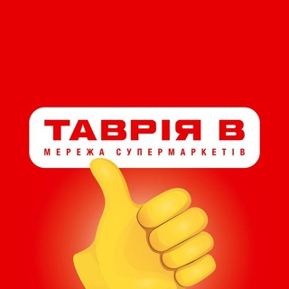 Telegram community logo — ТАВРІЯ В | Мережа супермаркетів