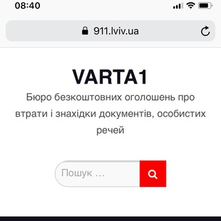 Logo de la comunidad de Telegram — Загублено/Знайдено 911.lviv.ua