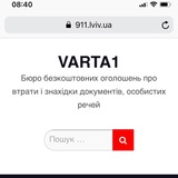 Logo de la comunidad de Telegram — Загублено/Знайдено 911.lviv.ua