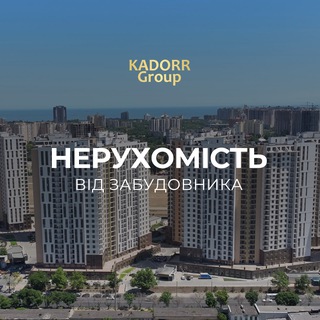Logo de la comunidad de Telegram — Нерухомiсть вiд KADORR group