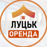Logo de la comunidad de Telegram — Оренда Луцьк