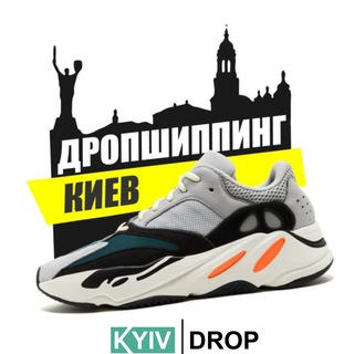Telegram community logo — #ДРОПШИПІНГ КИЇВ | YouthShoes