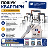 Logo de la comunidad de Telegram — Квартири, Кімнати, Підселення. Івано-Франківськ