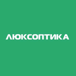 Telegram community logo — ЛЮКСОПТИКА