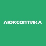 Logo de la comunidad de Telegram — ЛЮКСОПТИКА