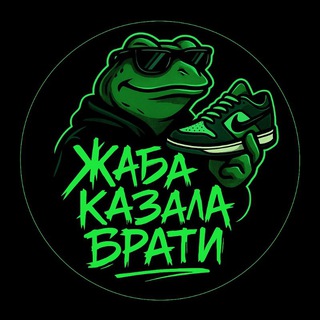 Logo de la comunidad de Telegram — Жаба Казала Брати!👌