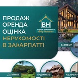 Логотип телеграм спільноти - Нерухомість в Закарпатті Ужгород Мукачево Свалява Хуст