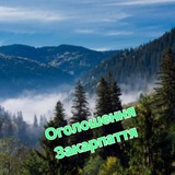 Logo de la comunidad de Telegram — Оголошення Закарпаття