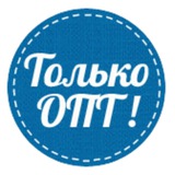 Telegram community logo — ОПТ |ТОВАР ОПТОМ | ТОВАРКА УКРАЇНА| Гаджети| Електроніка| Постачальники товару