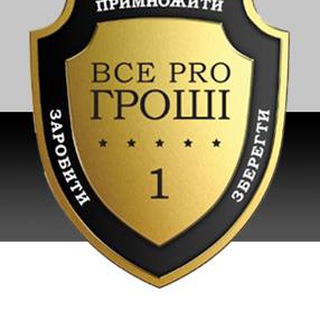 Logo de la comunidad de Telegram — Все Pro Гроші