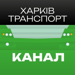 Логотип телеграм спільноти - Транспорт Харкова 🇺🇦