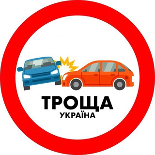 Логотип телеграм спільноти - ТРОЩА ⚠️ Україна