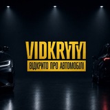 Telegram community logo - Відкритий 🚘 Автосалон