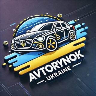 Telegram community logo — Авторинок Україна