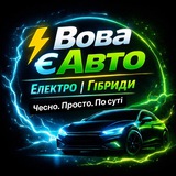 Telegram community logo — Вова⚡️єАвто | Сонячні панелі