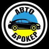 Telegram community logo — АвтоБрокер 🚖 Оренда Прокат | Авто в Розстрочку під Викуп | Пошук Водіїв | Оголошення Аренда