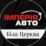 Telegram community logo — Імперія авто Біла церква Автосалон